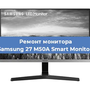 Замена конденсаторов на мониторе Samsung 27 M50A Smart Monitor в Челябинске